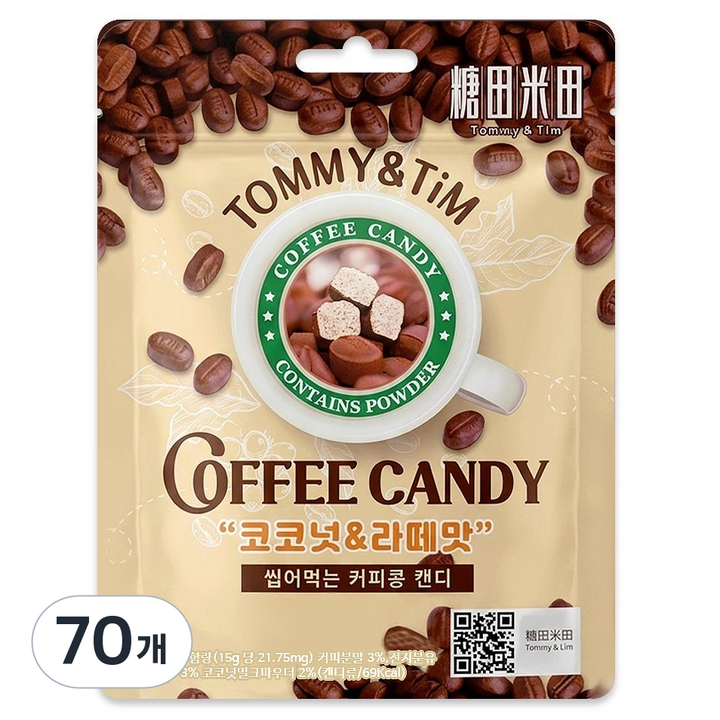 타미티미 씹어먹는 커피콩 캔디 혼합맛(코코넛/라떼맛), 70개, 15g