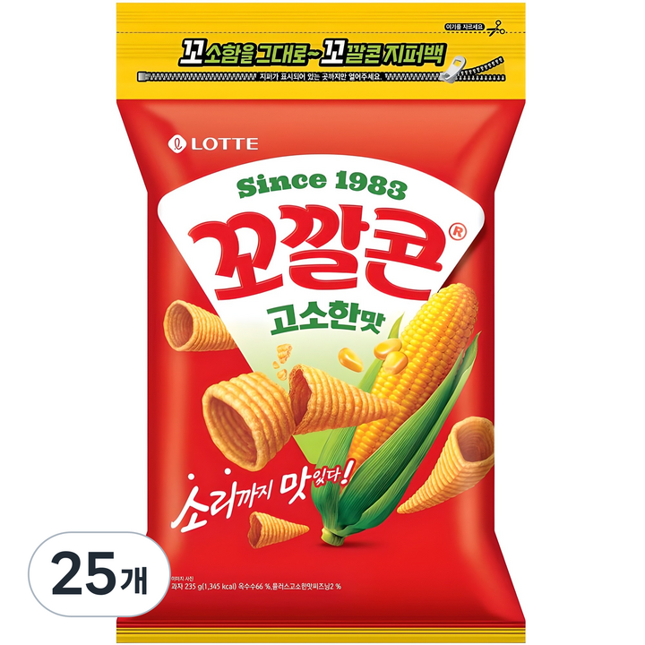 꼬깔콘 고소한맛, 235g, 25개