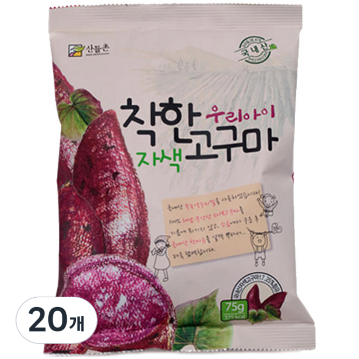 산들촌 우리아이 착한 자색 고구마 칩, 20개, 75g