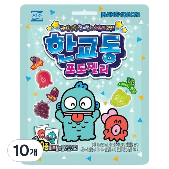 서주 한교동 포도젤리, 샤인머스캣맛, 42g, 10개
