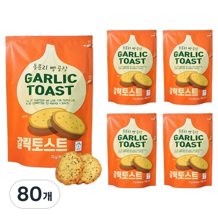 마늘빵집 동문리빵공장 갈릭토스트, 70g, 80개