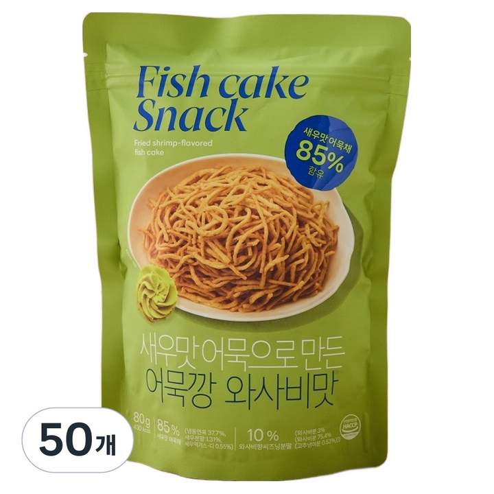 모던하우스 새우맛 어묵으로 만든 어묵깡 와사비맛, 80g, 50개