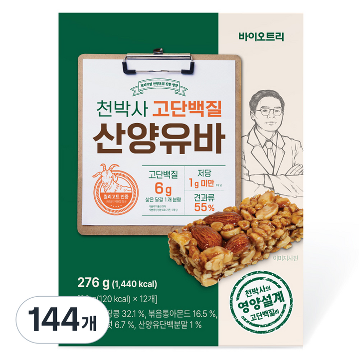 바이오트리 천박사 고단백질 산양유바, 144개, 23g
