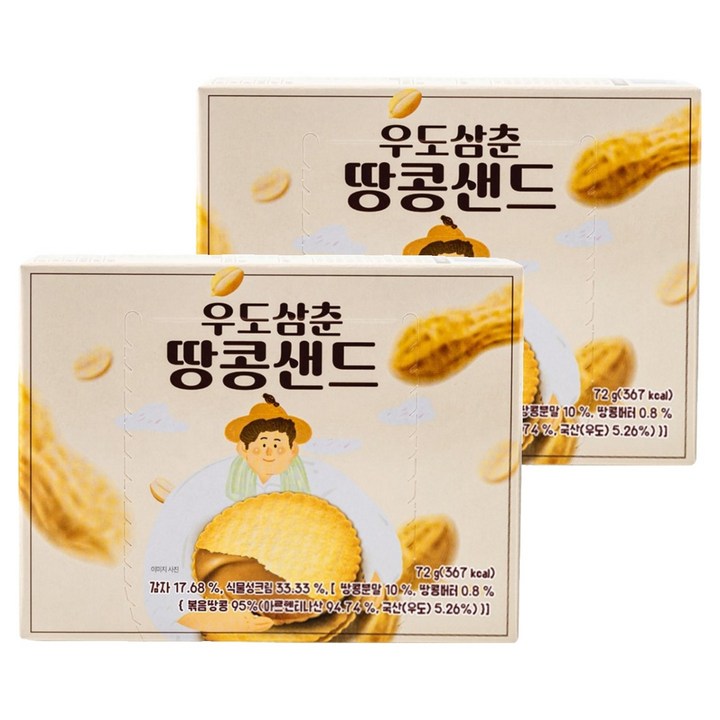 우도삼춘 땅콩샌드, 72g, 2개