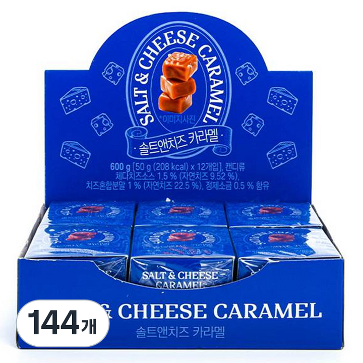 솔트앤치즈 카라멜, 50g, 144개