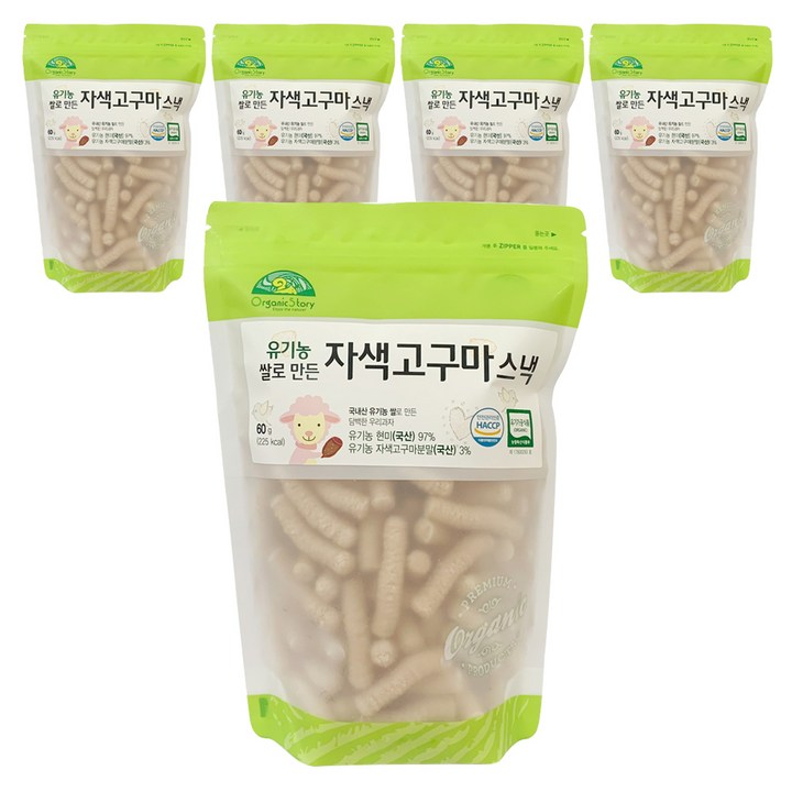 OrganicStory 유기농 쌀로 만든 자색고구마 스낵, 60g, 5개