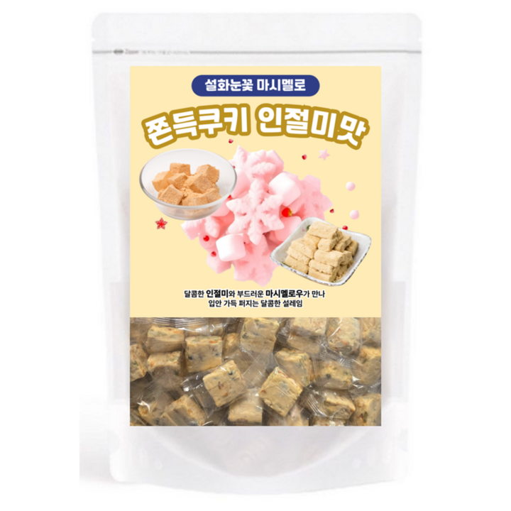 설화눈꽃 마시멜로 쫀득쿠키 인절미맛, 100g, 1개