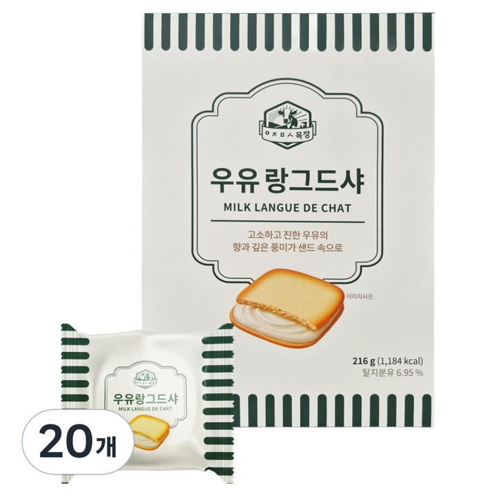 아침미소목장 우유 랑그드샤, 216g, 20개