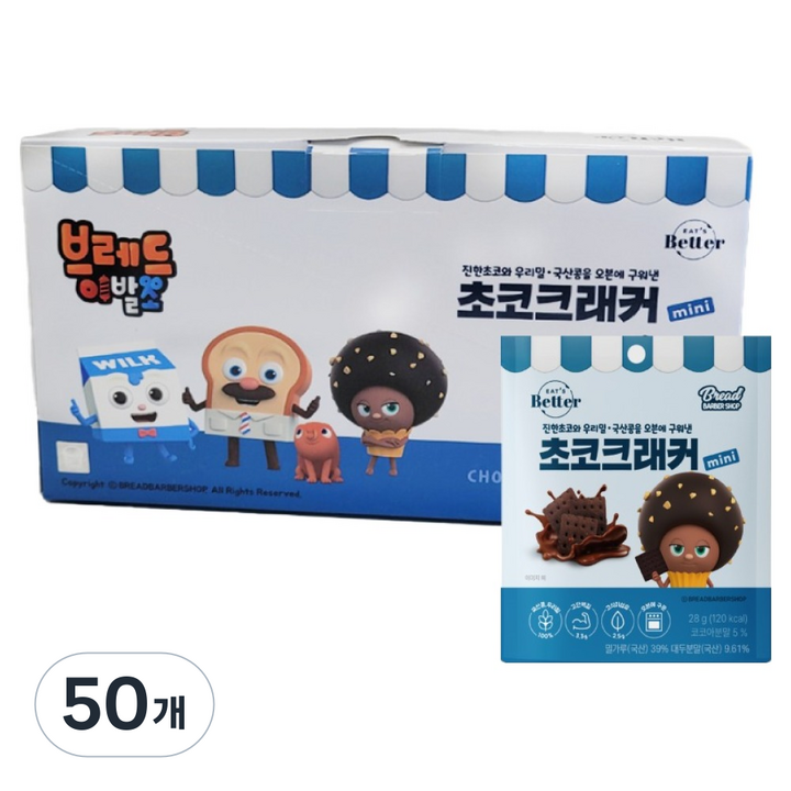 잇츠베러 초코크래커 미니, 28g, 50개
