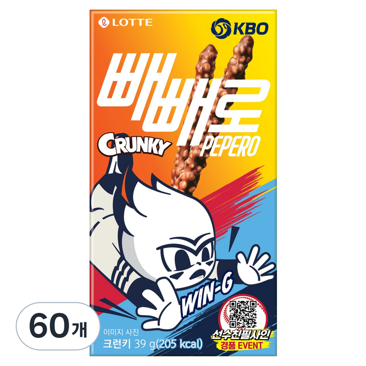 빼빼로 크런키 KBO 롯데 자이언츠, 39g, 60개
