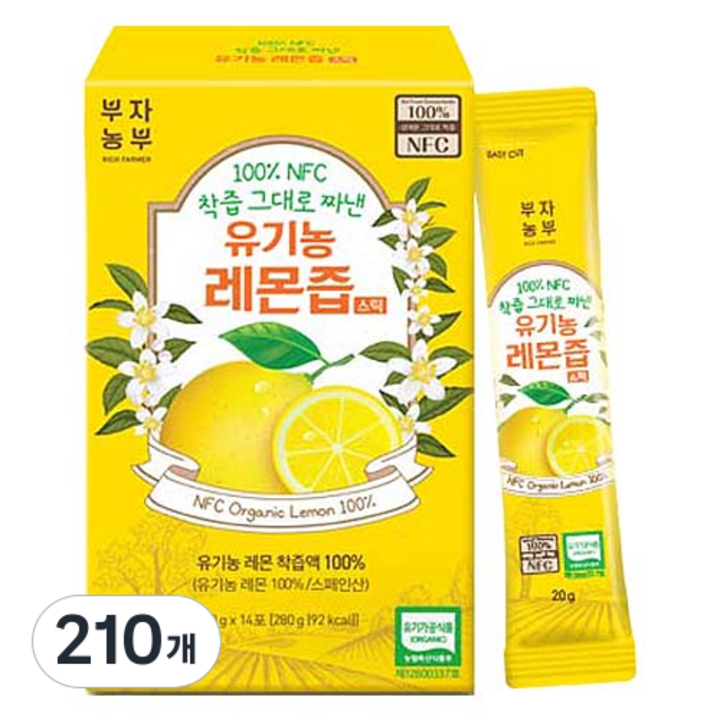 부자농부 100% NFC 착즙 그대로 짜낸 유기농 레몬즙 스틱, 20g, 210개
