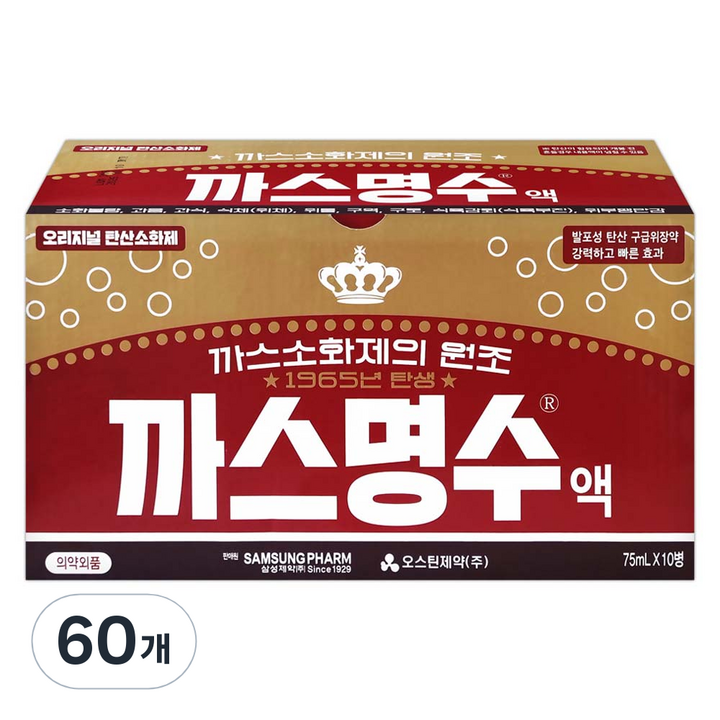 까스명수 삼성제약 오리지널 탄산소화제, 75ml, 60개