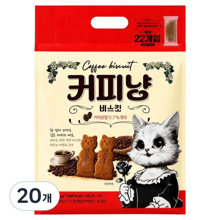커피냥 비스킷 22p, 330g, 20개