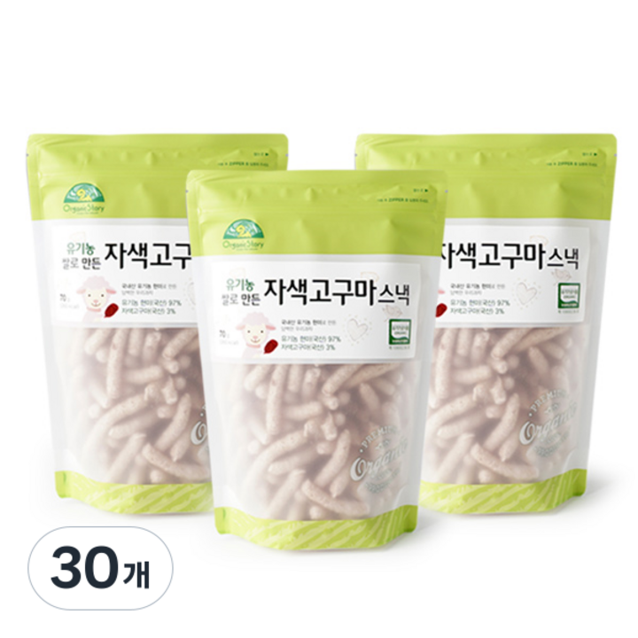 OrganicStory 유기농 쌀로 만든 자색고구마 스낵, 70g, 30개