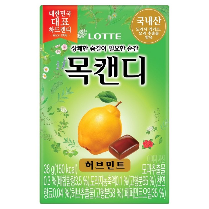 목캔디 허브민트, 38g, 1개