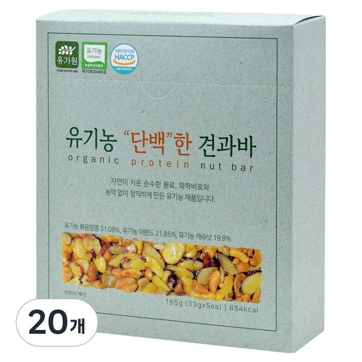 유가원 유기농 단백한 견과바, 165g, 20개