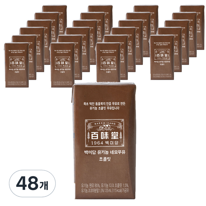 백미당 유기농 네모우유 초콜릿, 125ml, 48개