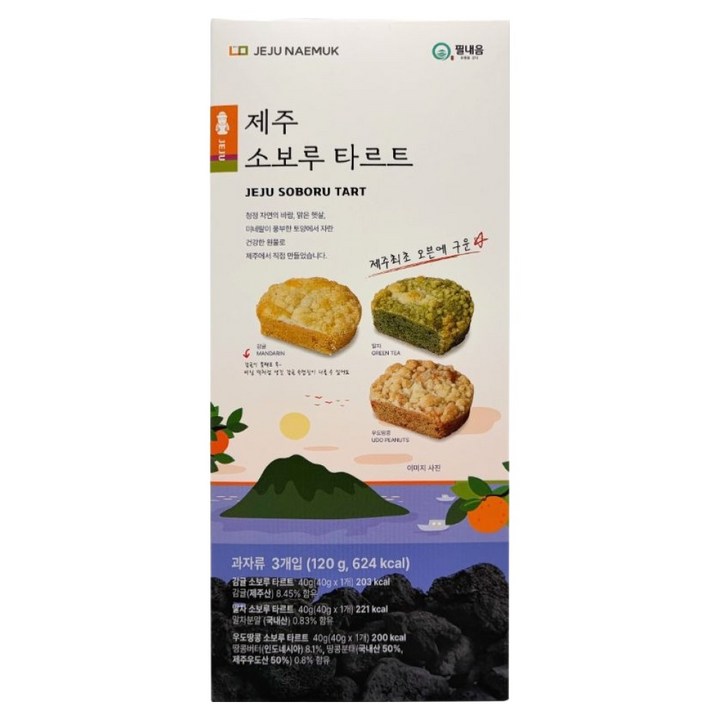 필내음 제주 소보루 타르트 감귤 + 우도 땅콩 + 말차 세트, 120g, 1세트