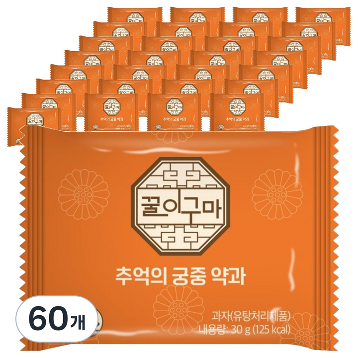 꿀이구마 추억의 궁중 약과, 30g, 60개