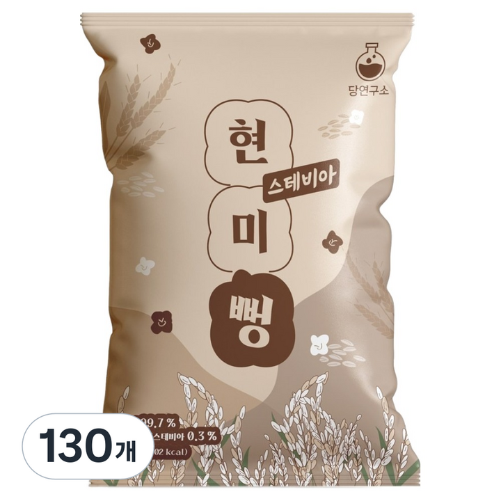 당연구소 스테비아 현미 뻥튀기 과자 간식, 130개, 30g