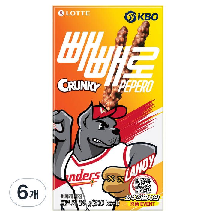 빼빼로 크런키 KBO SSG 랜더스, 39g, 6개