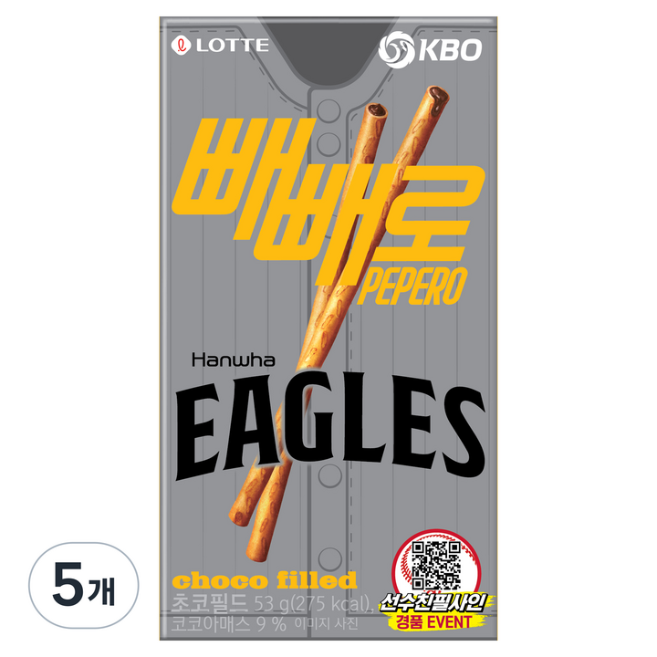 빼빼로 초코필드 KBO 한화 이글스, 53g, 5개