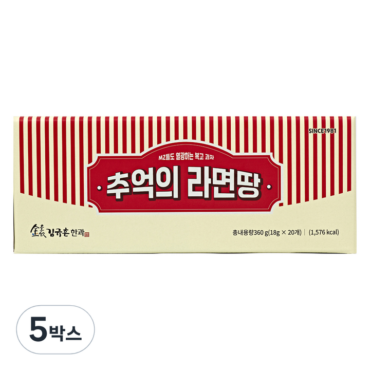 김규흔한과 추억의 라면땅 20p, 360g, 5박스