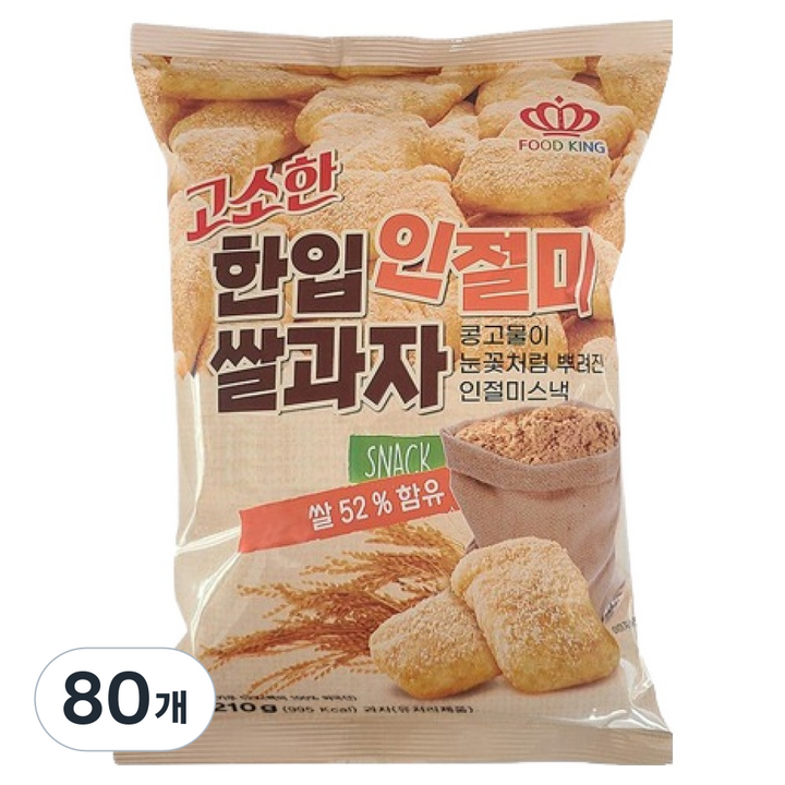 고소한 한입 인절미 쌀과자, 210g, 80개