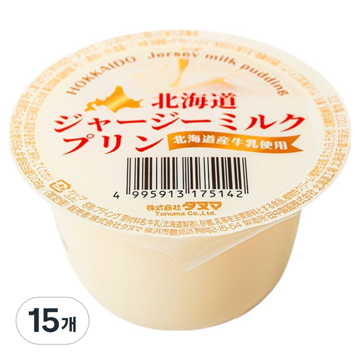 홋카이도 저지 밀크 푸딩, 110g, 15개