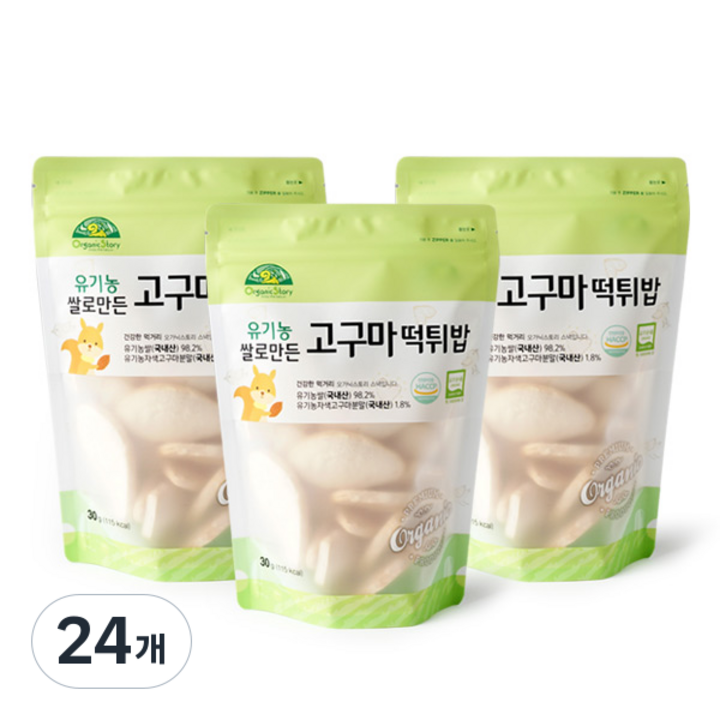 오가닉스토리 유기농 쌀로 만든 고구마 떡튀밥, 고구마맛, 30g, 24개