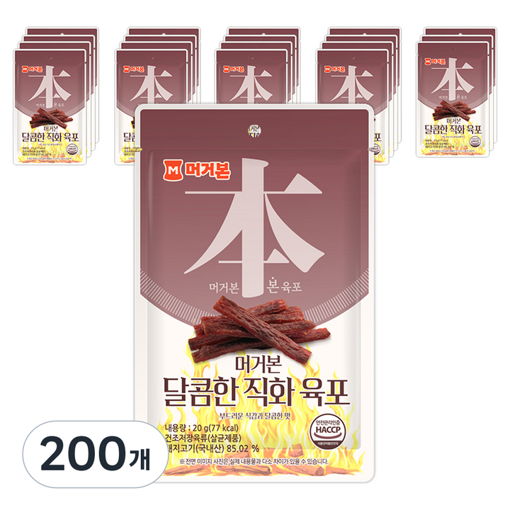 머거본 달콤한 직화육포, 20g, 200개