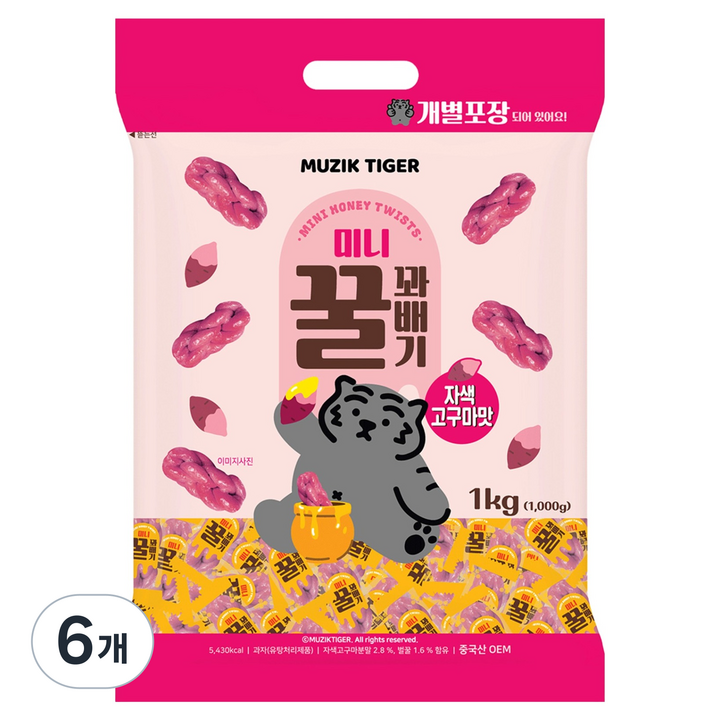 미니 꿀 꽈배기 자색고구마, 1kg, 6개