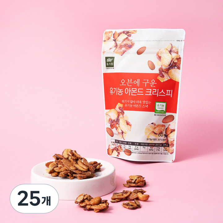 유가원 오븐에 구운 유기농 아몬드 크리스피, 25개, 60g