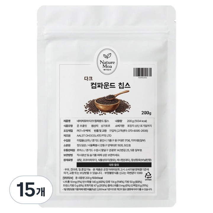네이처모아 코코아 다크 컴파운드 초코칩, 200g, 15개