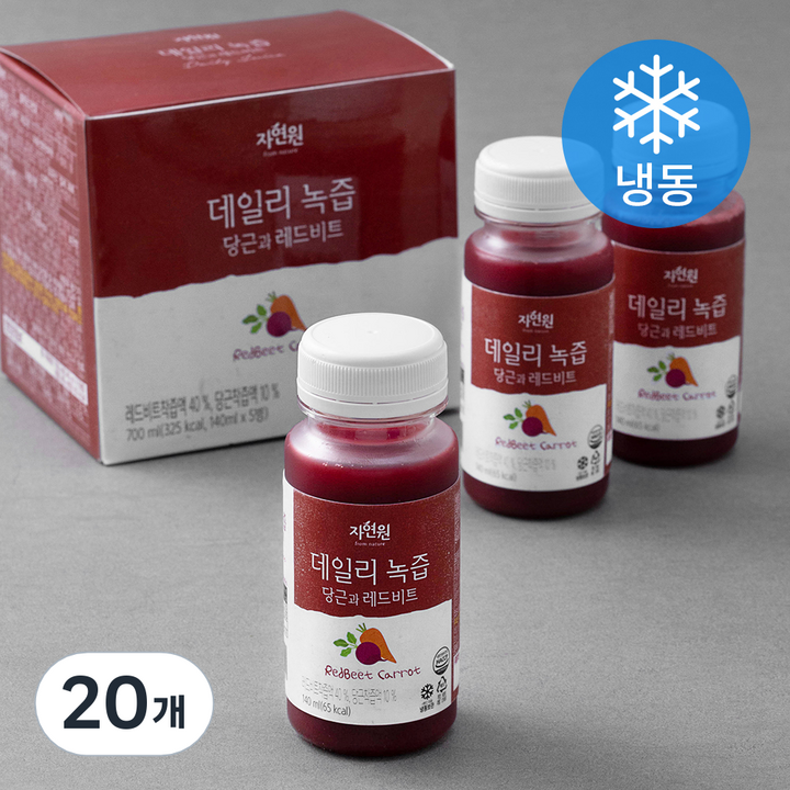 자연원 당근과 레드비트 데일리 녹즙 (냉동), 140ml, 20개