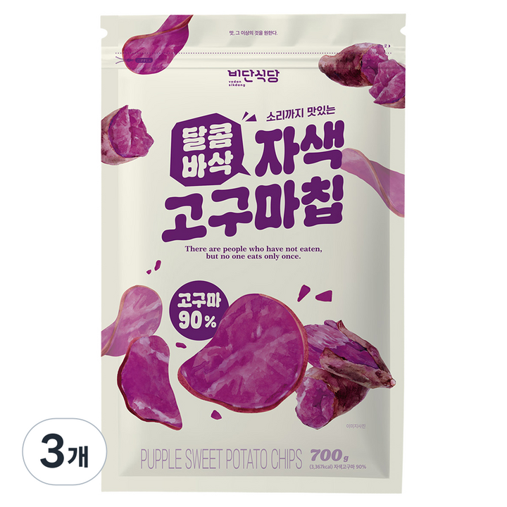 비단식당 달콤바삭 자색고구마칩, 3개, 700g