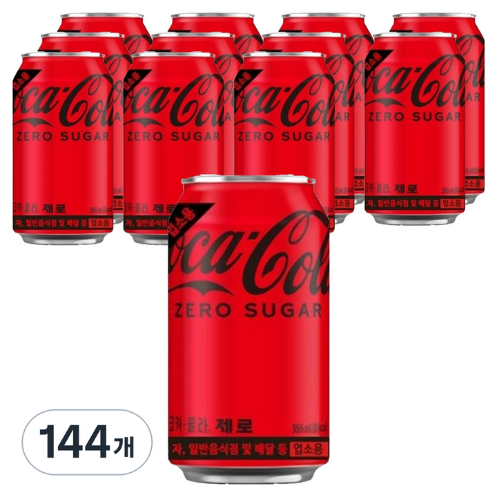 코카콜라 업소용 제로, 144개, 355ml