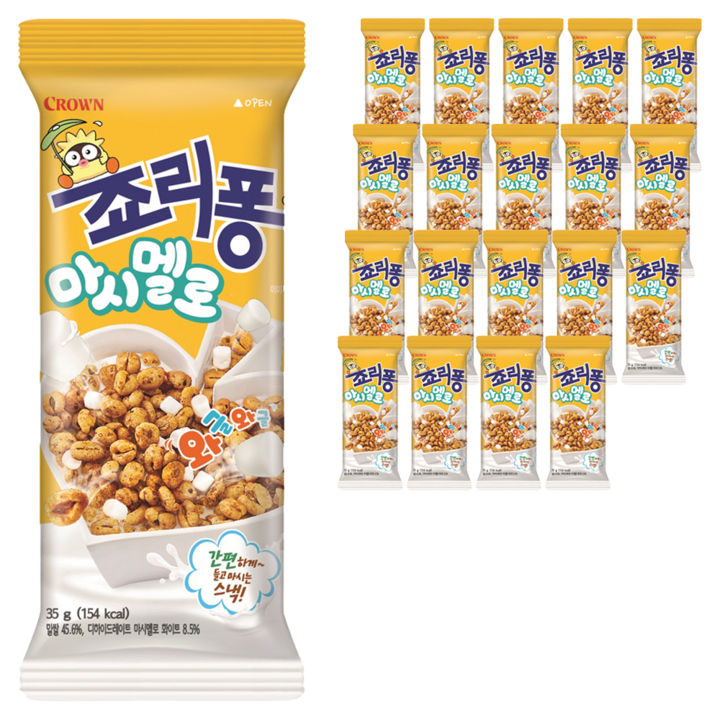 죠리퐁 마시멜로, 35g, 20개