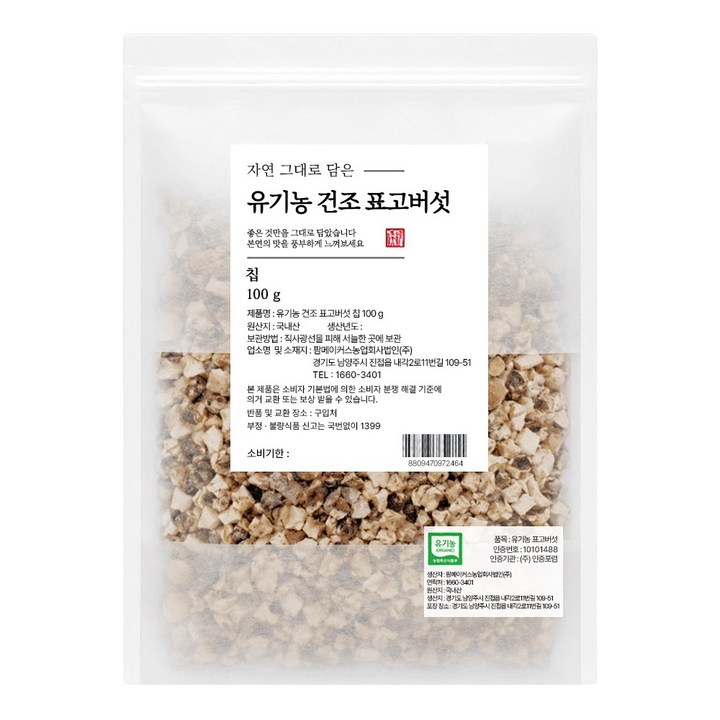 자연 그대로 담은 유기농 건조표고버섯 칩, 100g, 1개