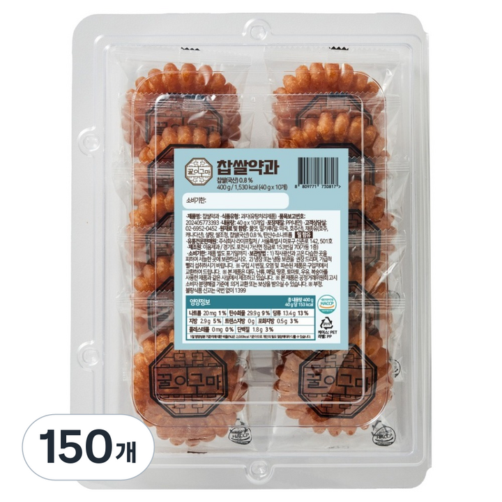 꿀이구마 전통 찹쌀 약과, 40g, 150개
