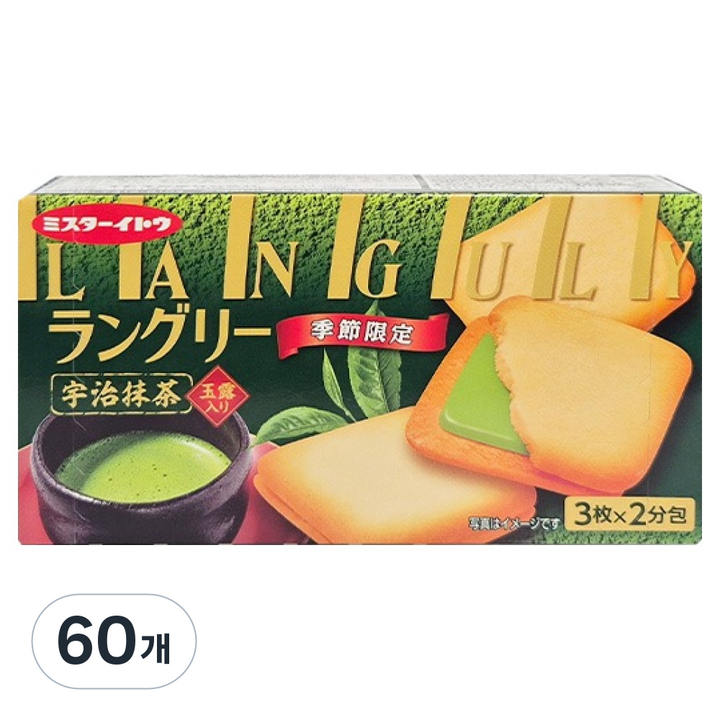랑그리 우지말차 크림샌드, 60개, 63.6g