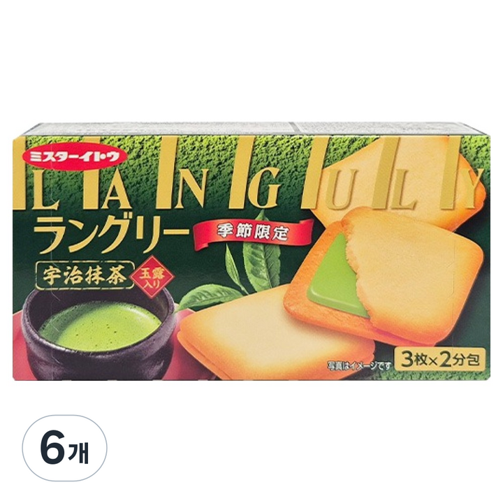 랑그리 우지말차 크림샌드, 6개, 63.6g