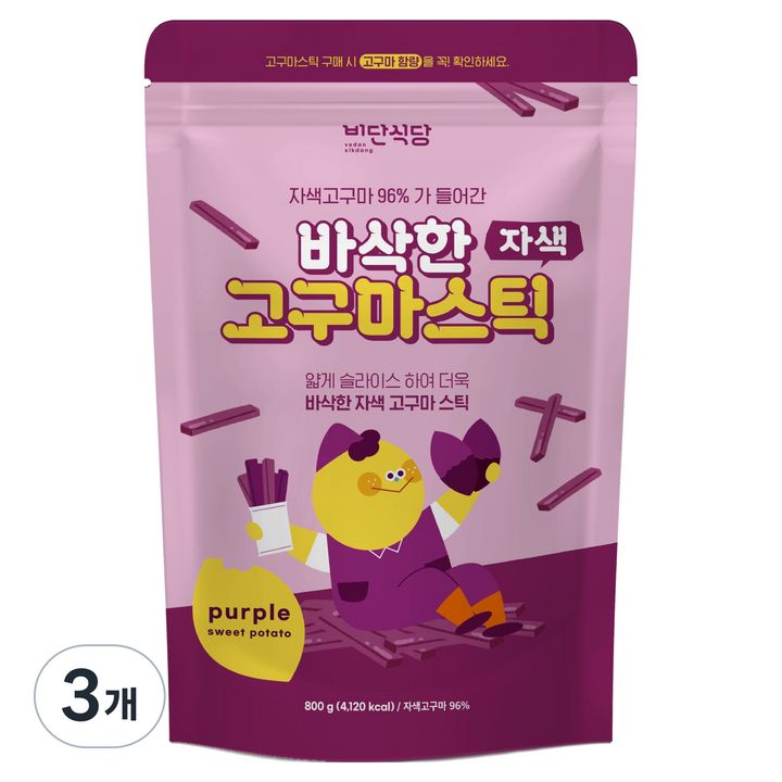 비단식당 바삭한 자색고구마스틱, 800g, 3개