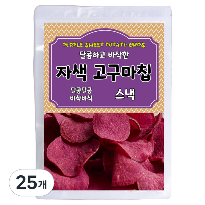 달콤하고 바삭한 자색 고구마칩, 300g, 25개