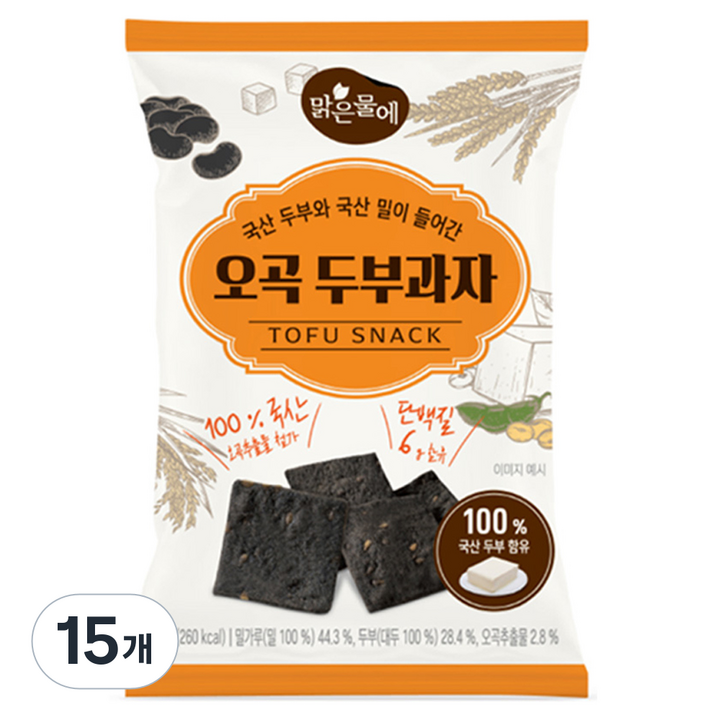 맑은물에 국산 두부와 밀이 들어간 오곡 두부과자, 15개, 50g