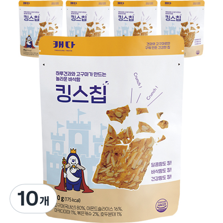 캐다 킹스칩, 40g, 10개