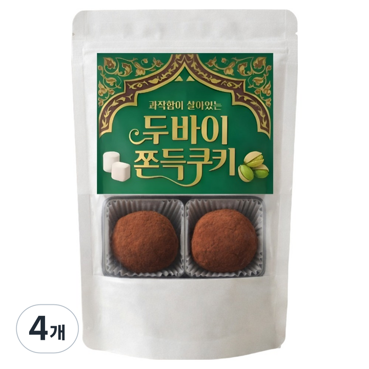 콰작함이 살아있는 두바이 쫀득쿠키 2p, 80g, 4개