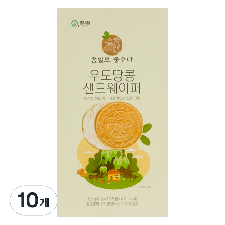 필내음 우도 땅콩 샌드웨이퍼 과자, 10개, 80g
