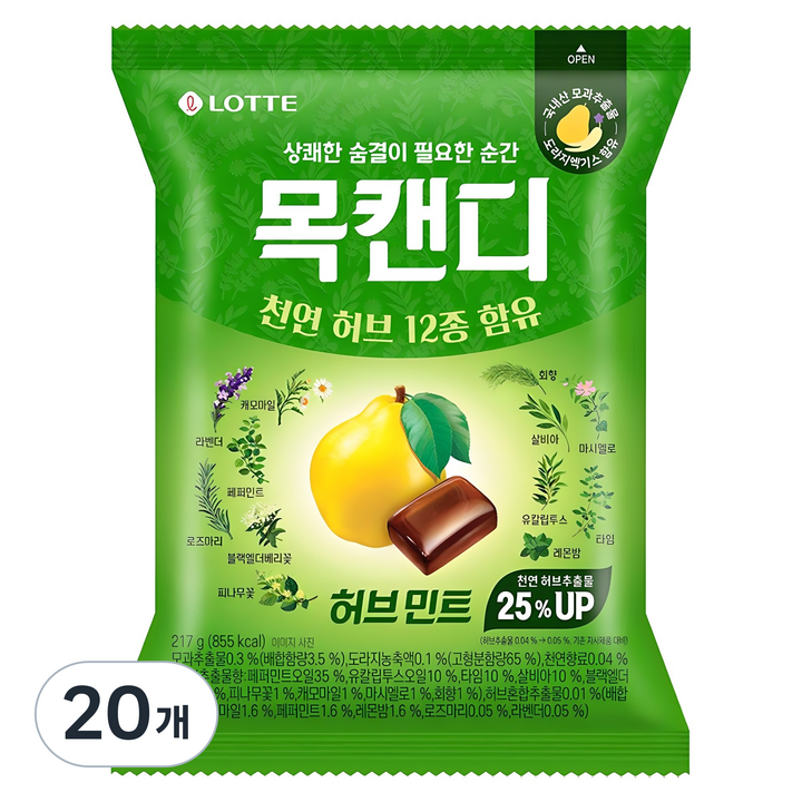 목캔디 허브 민트, 217g, 20개