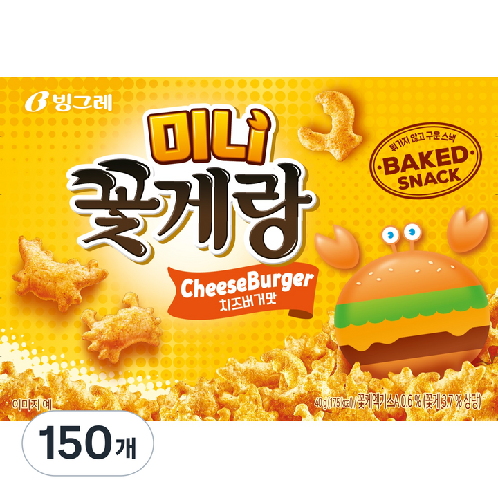 빙그레 꽃게랑 미니 치즈버거, 40g, 150개